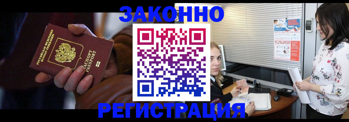 временная регистрация адрес в Назрани