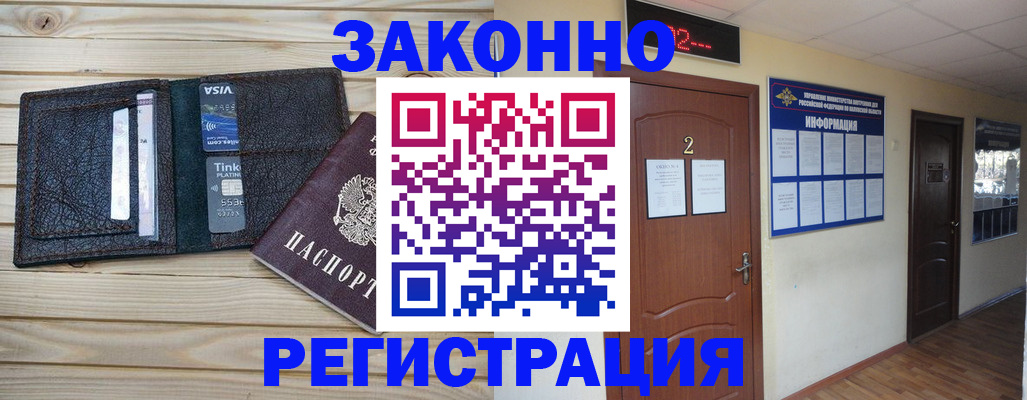 прописка ребенка в Назрани