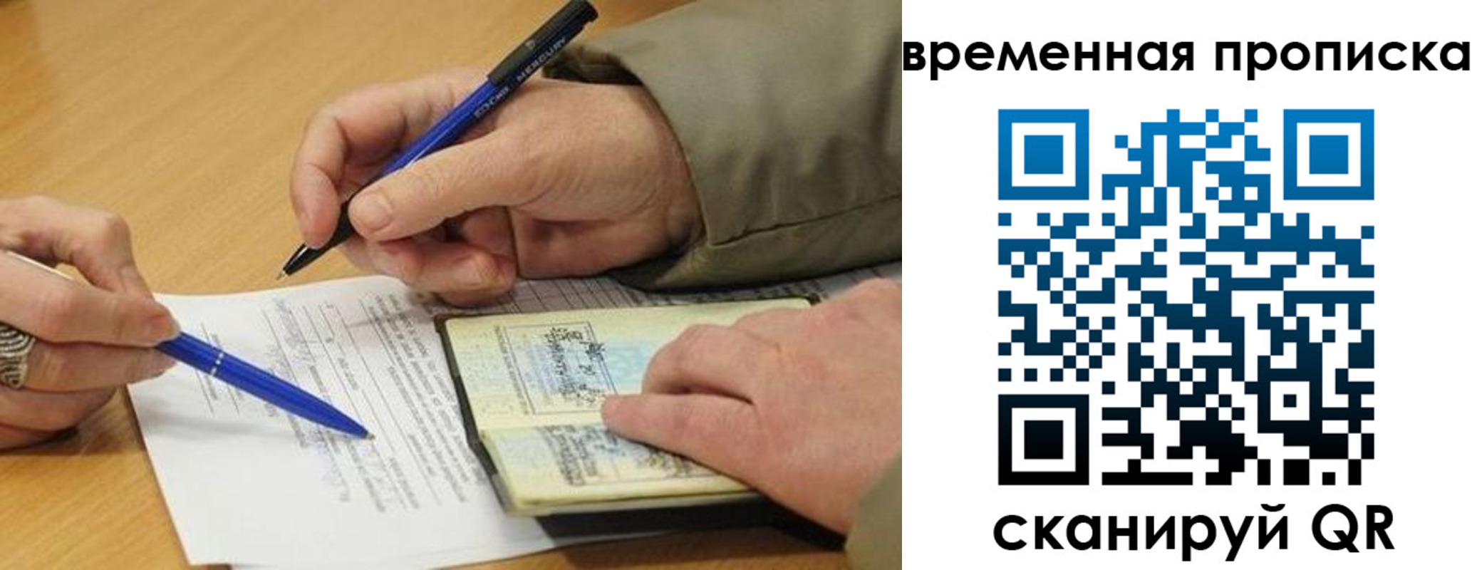 временная регистрация в Назрани