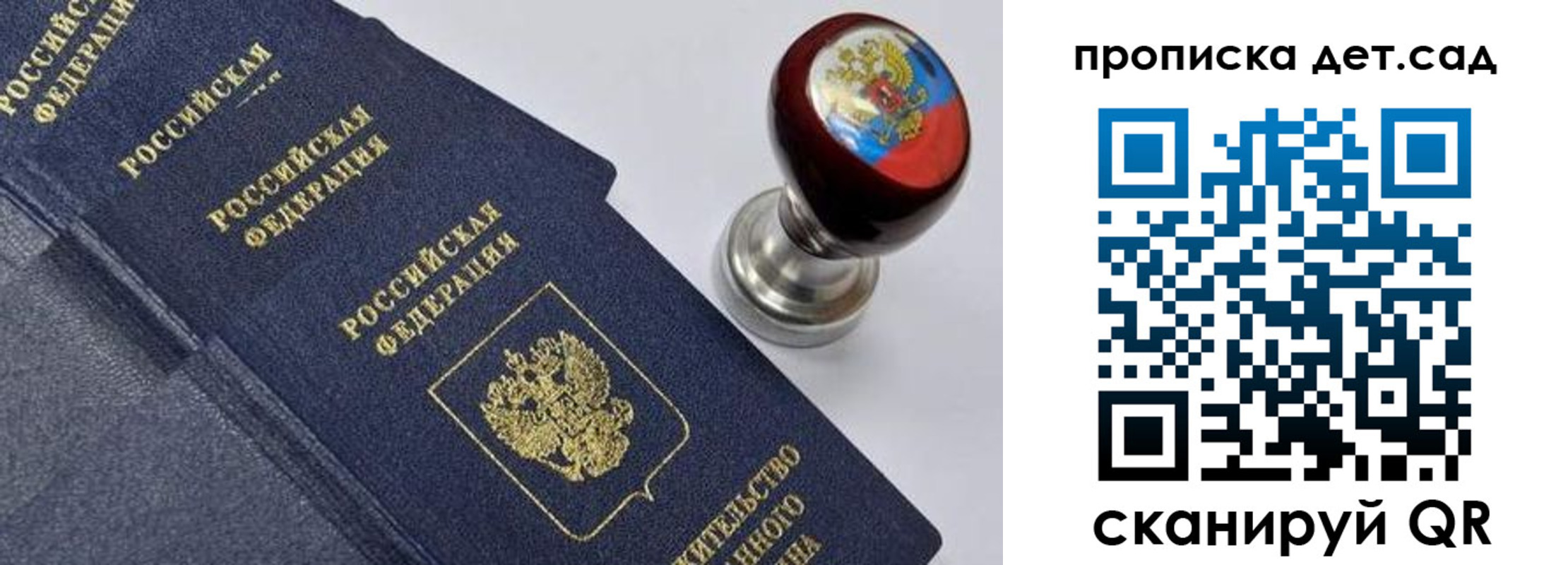 купить прописку в Назрани