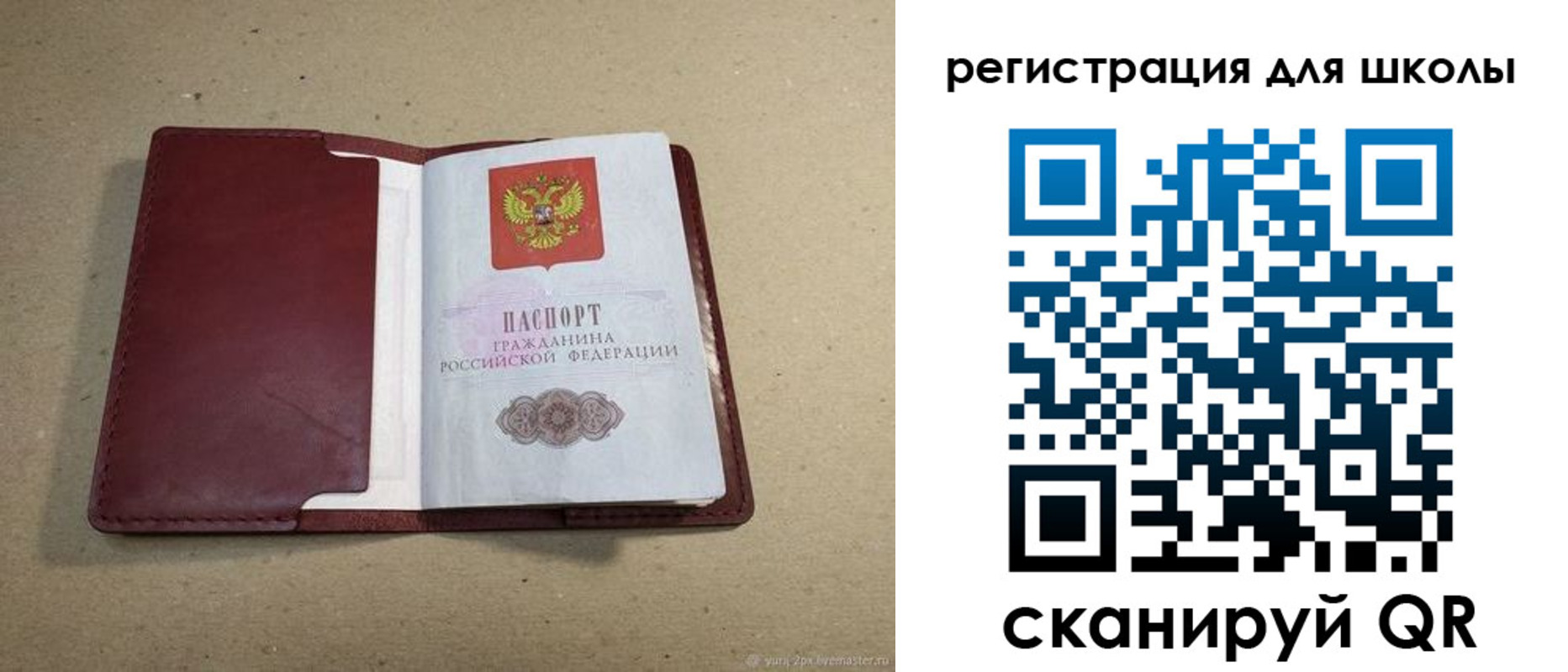 временная регистрация поиск в Назрани