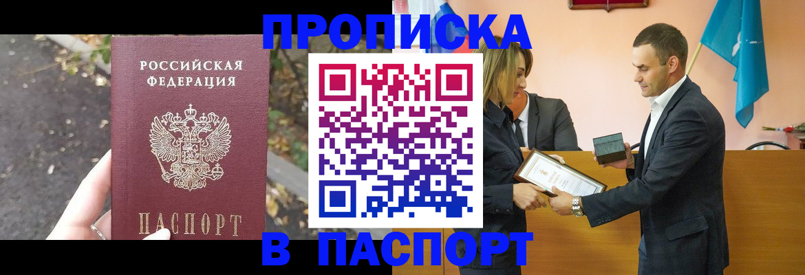 временная регистрация госуслуги в Назрани