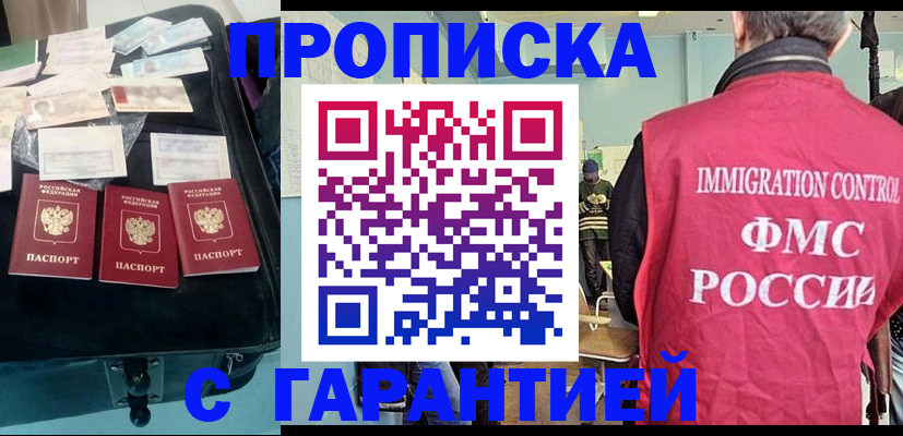 миграционный учет в Назрани