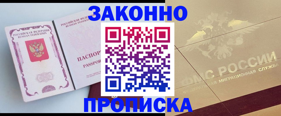 регистрация в Назрани