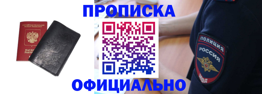временная регистрация поиск в Назрани